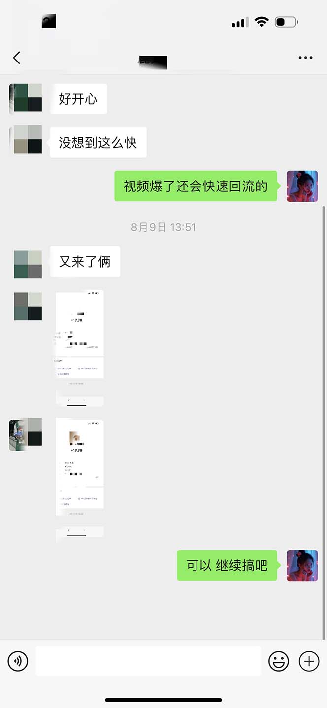 图片[5]-（12255期）日入3000+ 骚气导航，多渠道矩阵玩法，实操教程-七哥资源网 - 全网最全创业项目资源