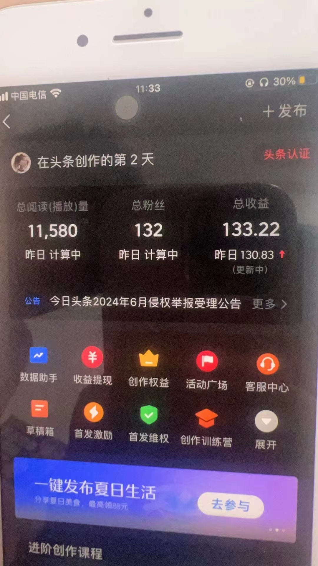 图片[2]-（12021期）最新AI头条掘金，每天10分钟，做了就有，小白也能月入3万+-七哥资源网 - 全网最全创业项目资源