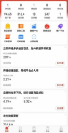 图片[4]-（12035期）拼多多虚拟电商，单人操作10家店，单店日盈利100+-七哥资源网 - 全网最全创业项目资源
