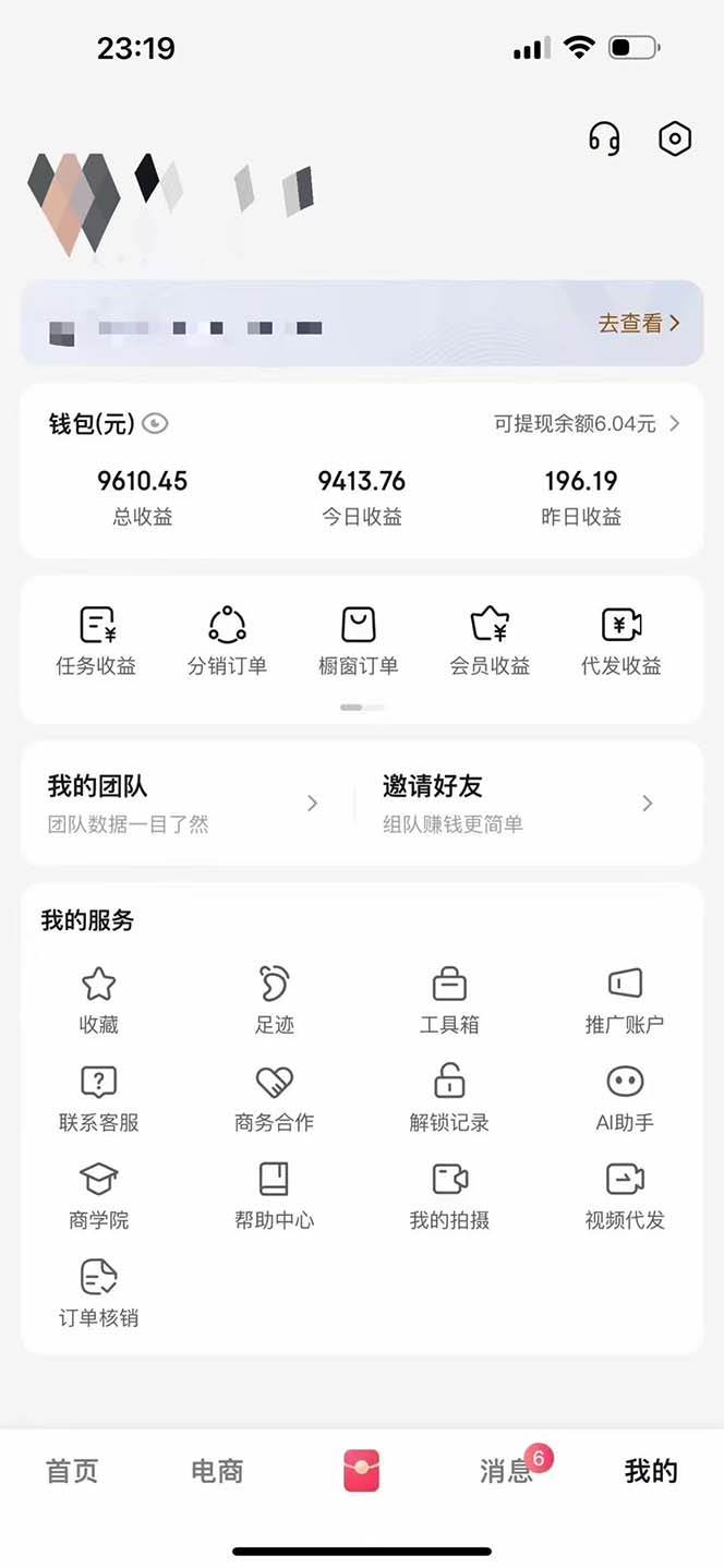 图片[3]-（13516期）月入5万+的机会，我们出视频你来发，有播放就有收益，0基础都能做！-七哥资源网 - 全网最全创业项目资源