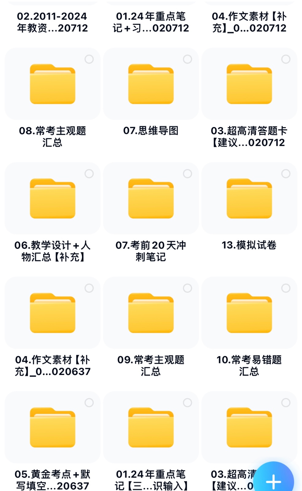 图片[4]-靠教师资格证，1天1000+，不需要资金，小白首选副业!-七哥资源网 - 全网最全创业项目资源