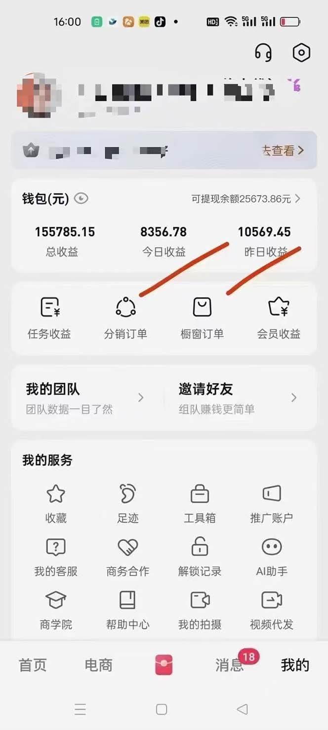 图片[2]-（13516期）月入5万+的机会，我们出视频你来发，有播放就有收益，0基础都能做！-七哥资源网 - 全网最全创业项目资源