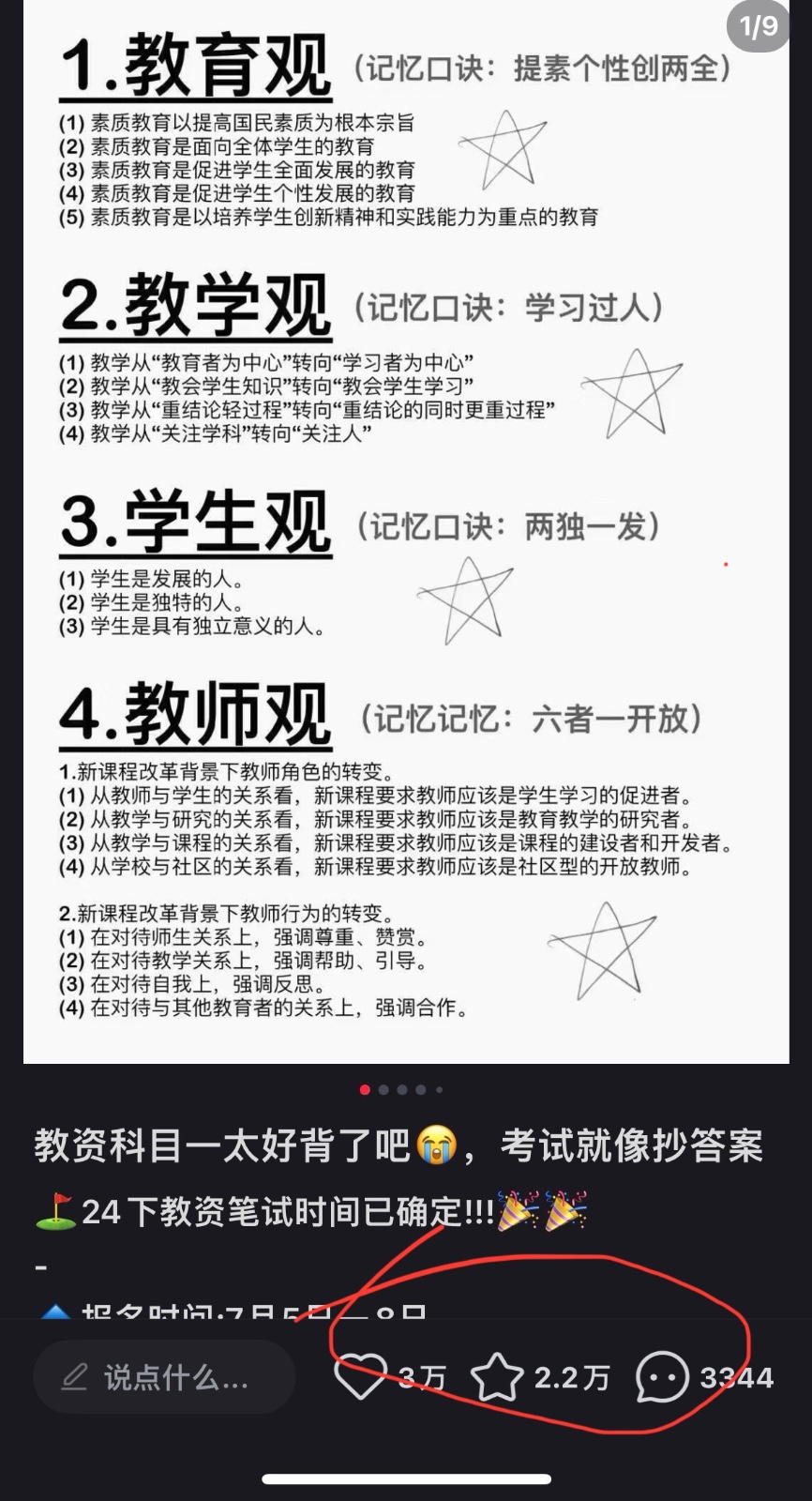 图片[3]-靠教师资格证，1天1000+，不需要资金，小白首选副业!-七哥资源网 - 全网最全创业项目资源