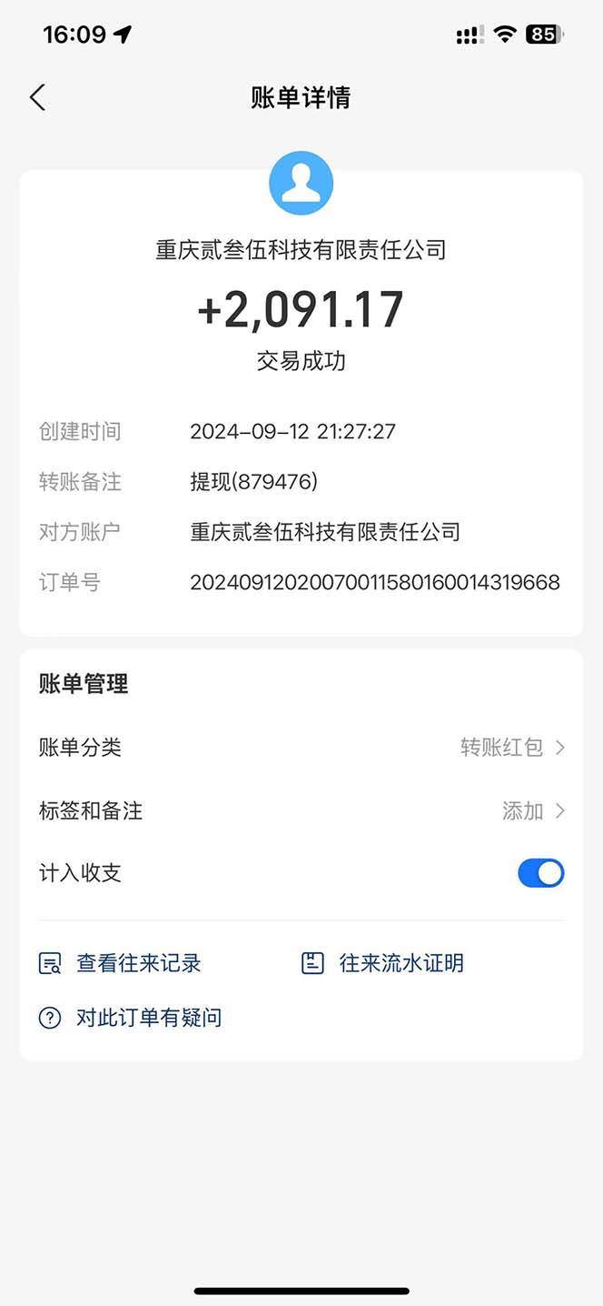 （13388期）纯手工无脑搬砖，话费充值挣佣金，日赚200+长期稳定