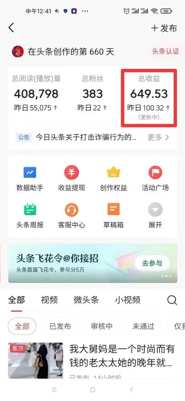 图片[2]-利用AI打造头条号与微头条，精准指令生成10万+阅读量爆文秘籍！日入200+小白也能轻…-七哥资源网 - 全网最全创业项目资源