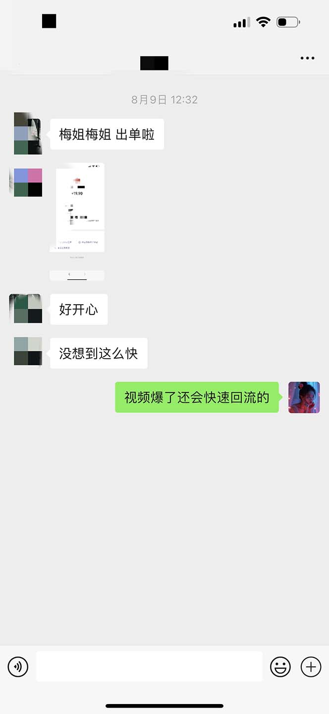 图片[4]-（12255期）日入3000+ 骚气导航，多渠道矩阵玩法，实操教程-七哥资源网 - 全网最全创业项目资源