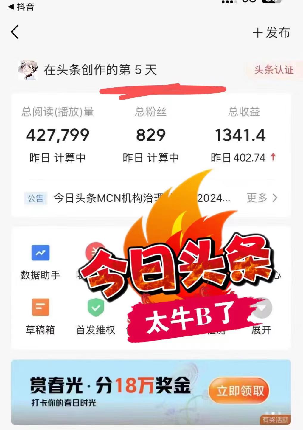 图片[3]-（12021期）最新AI头条掘金，每天10分钟，做了就有，小白也能月入3万+-七哥资源网 - 全网最全创业项目资源