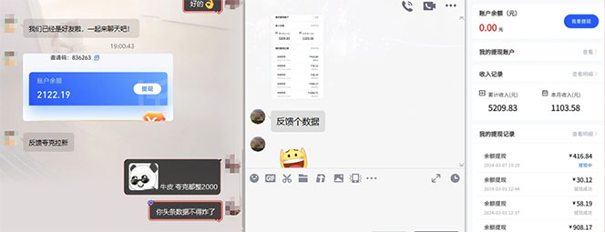 图片[4]-（12177期）【新思路】视频搬运+网盘拉新，靠搬运每日5000+简单暴力，0基础小白可参与-七哥资源网 - 全网最全创业项目资源