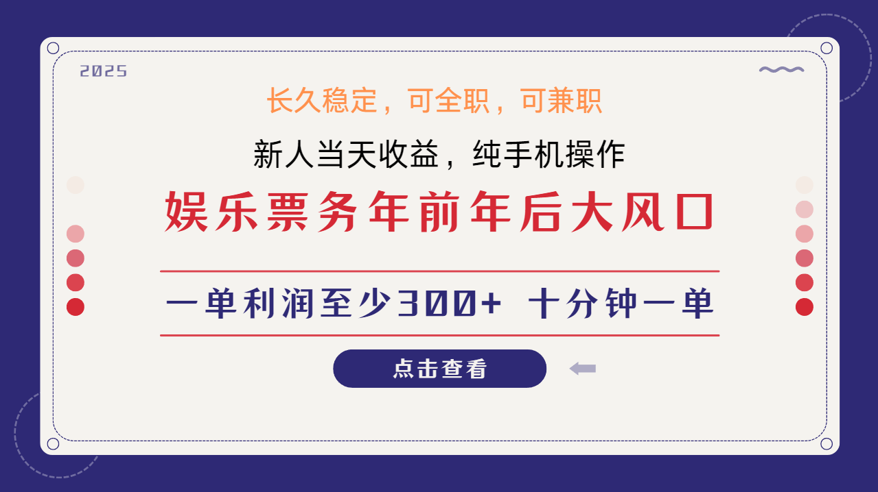 日入1000+  娱乐项目 最佳入手时期 新手当日变现  国内市场均有很大利润-七哥资源网 - 全网最全创业项目资源