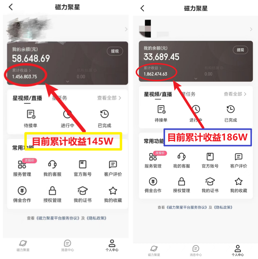 图片[2]-（12144期）1天收益3000+，月收益10万以上，24年8月份爆火项目-七哥资源网 - 全网最全创业项目资源