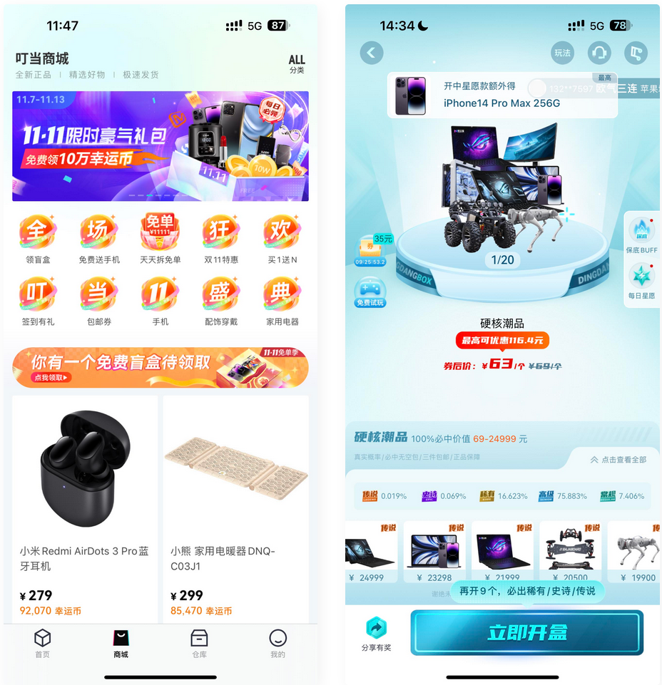 新版UI盲盒抽奖系统源码-带H5端小程序端可打包APP_带安装教程-七哥资源网 - 全网最全创业项目资源