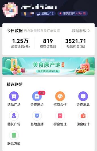 图片[2]-零食带货新玩法，5分钟一条原创视频，新手小白也能轻松月入3000+ （教程）-七哥资源网 - 全网最全创业项目资源