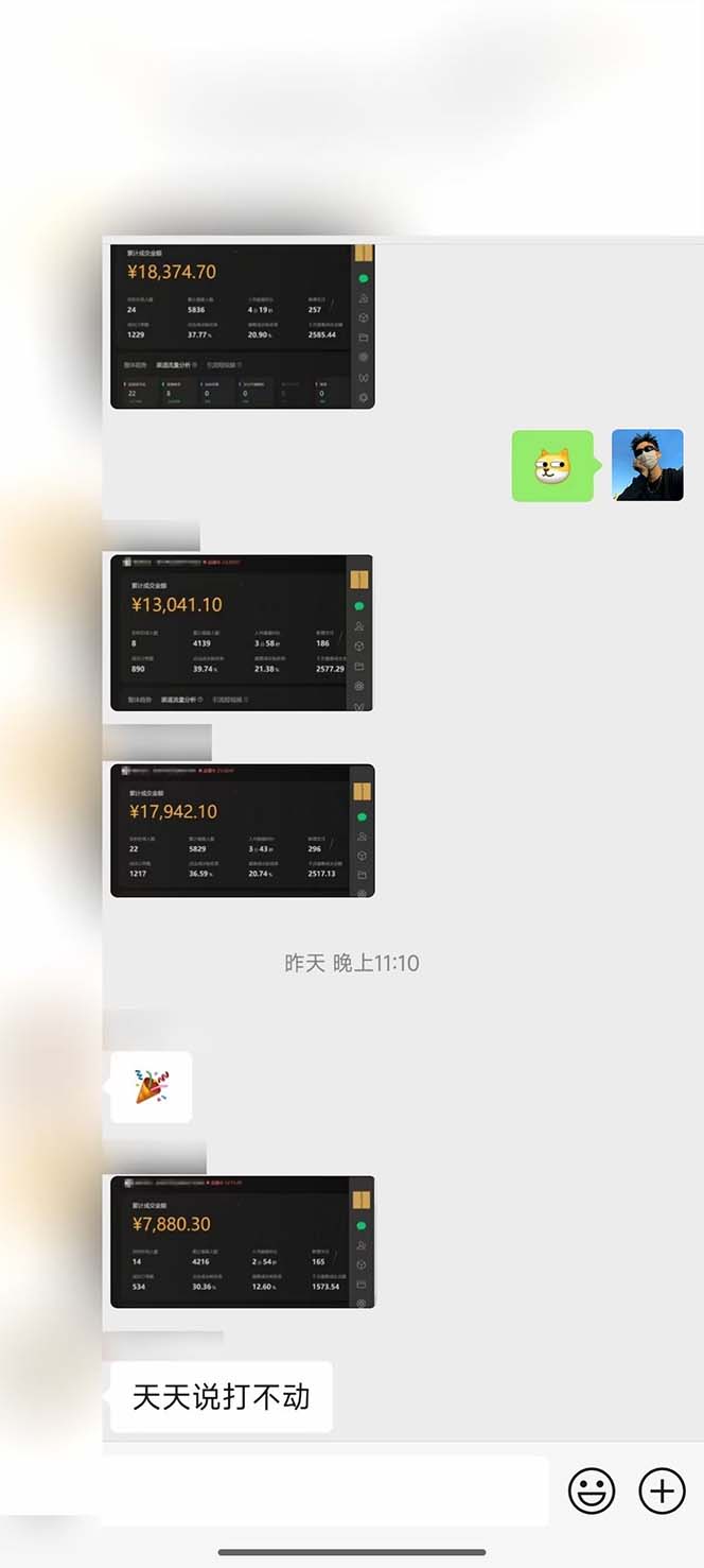 图片[3]-下半年风口项目，靠视频号带货三个月时间赚一年收入，工作室实测单日3…-七哥资源网 - 全网最全创业项目资源