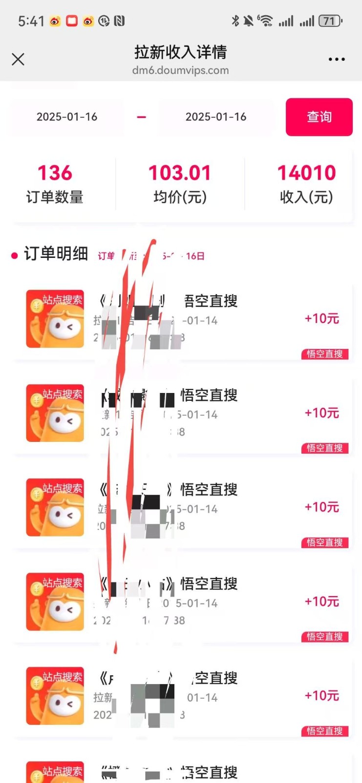 图片[3]-不发作品不直播，评论就有钱，一条最高10块，一天搞了9200-七哥资源网 - 全网最全创业项目资源