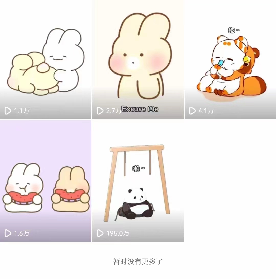 图片[2]-动画一刀剪项目，一分钟一条原创，流量爆炸，一个月收徒28个，小白轻松上手-七哥资源网 - 全网最全创业项目资源