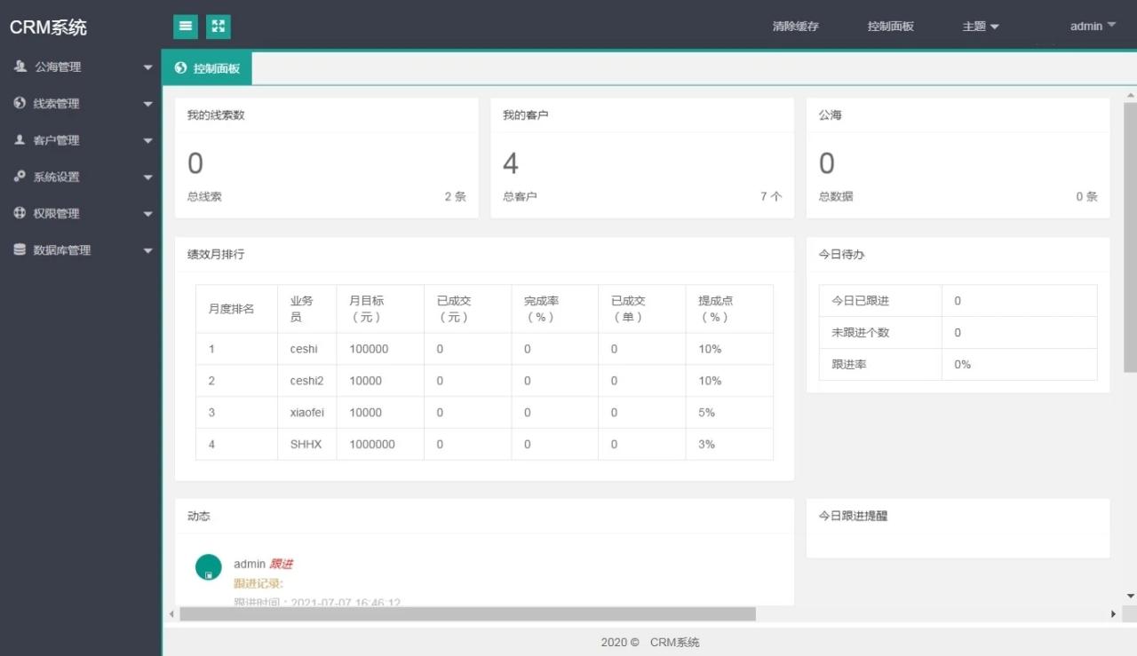 PHP客户关系CRM管理系统源码 企业crm管理系统php源码-七哥资源网 - 全网最全创业项目资源
