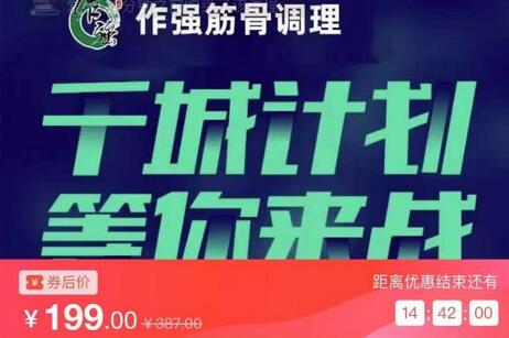 实体店业绩增长运营系统，拓客、沟通、成交、转介绍-七哥资源网 - 全网最全创业项目资源