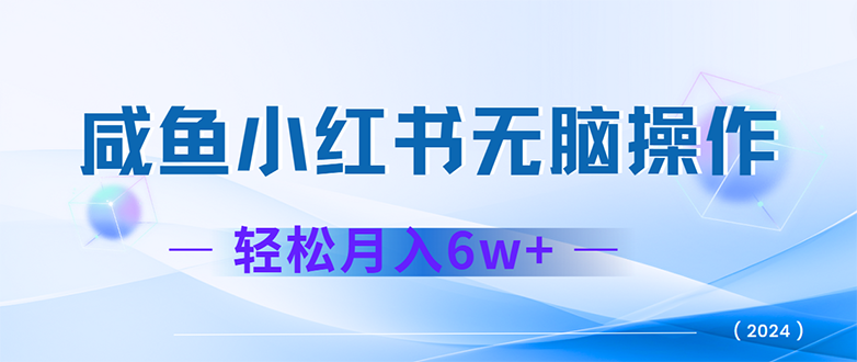 （12450期）2024赚钱的项目之一，轻松月入6万+，最新可变现项目-七哥资源网 - 全网最全创业项目资源