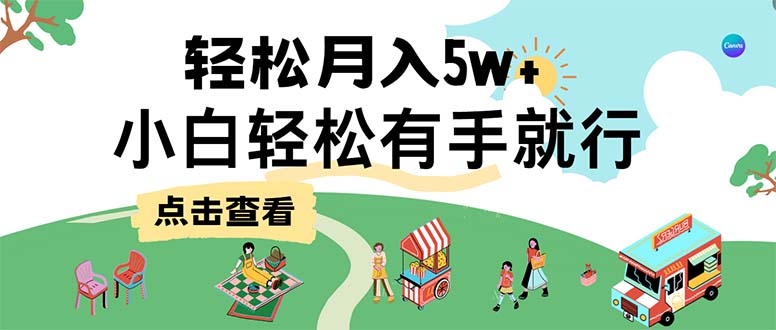 （12736期）7天赚了2.6万，小白轻松上手必学，纯手机操作-七哥资源网 - 全网最全创业项目资源