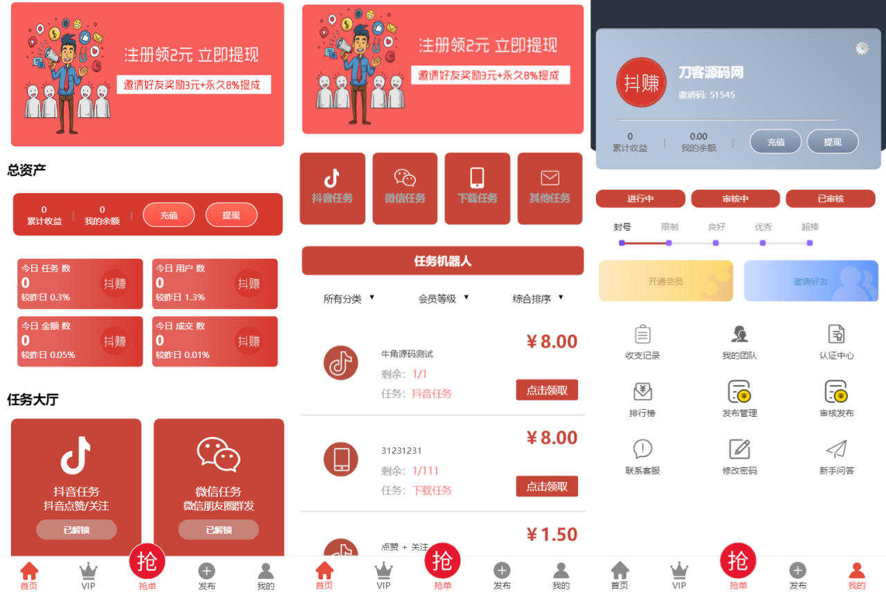 抖音在线点赞任务发布接单运营平台PHP网站源码 多个支付通道+分级会员制度-七哥资源网 - 全网最全创业项目资源