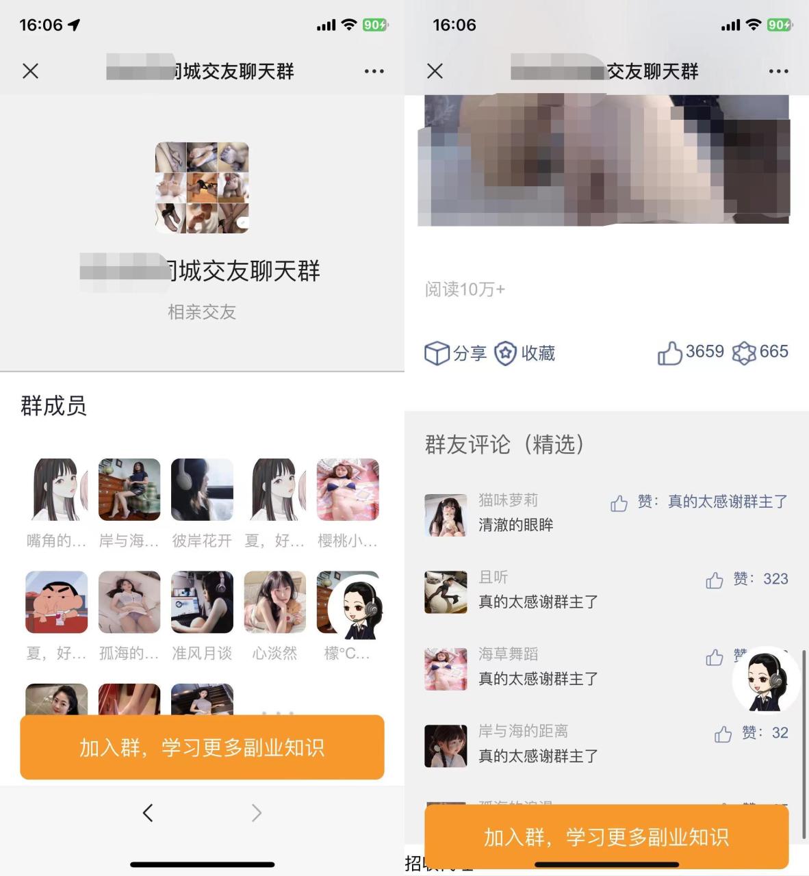 2023全新付费进群系统源码 带定位完整版 附教程-七哥资源网 - 全网最全创业项目资源