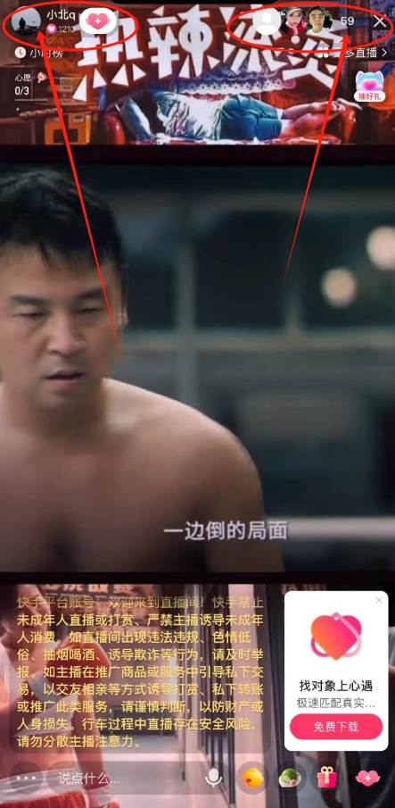 图片[2]-快手无人播剧最新玩法，实测24小时不违规不封号，实现睡后收入-七哥资源网 - 全网最全创业项目资源
