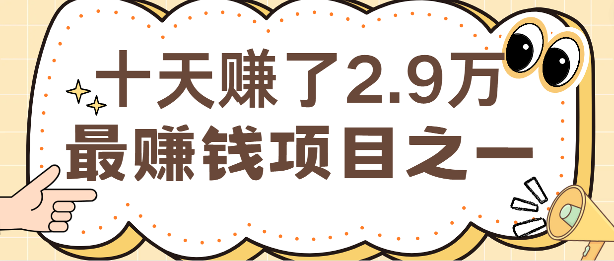 闲鱼小红书最赚钱项目之一，纯手机操作简单，小白必学轻松月入6万+-七哥资源网 - 全网最全创业项目资源