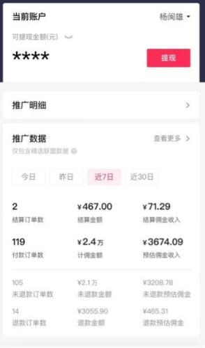 图片[2]-抖音图文带货蓝海赛道，每天只花 2 小时，小白轻松入万-七哥资源网 - 全网最全创业项目资源