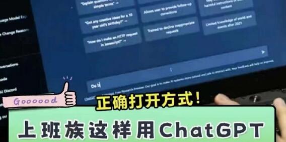 CHATGPT从小白到精通，AI神器+OFFICE全家桶，助力10倍提升工作效率-七哥资源网 - 全网最全创业项目资源