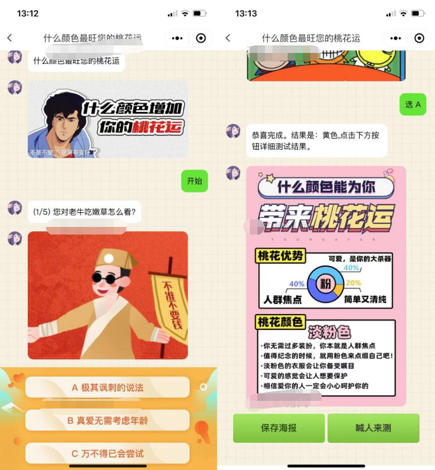 图片[2]-全新UI趣味心理测评微信小程序 自带流量主 免服务器即可搭建-七哥资源网 - 全网最全创业项目资源