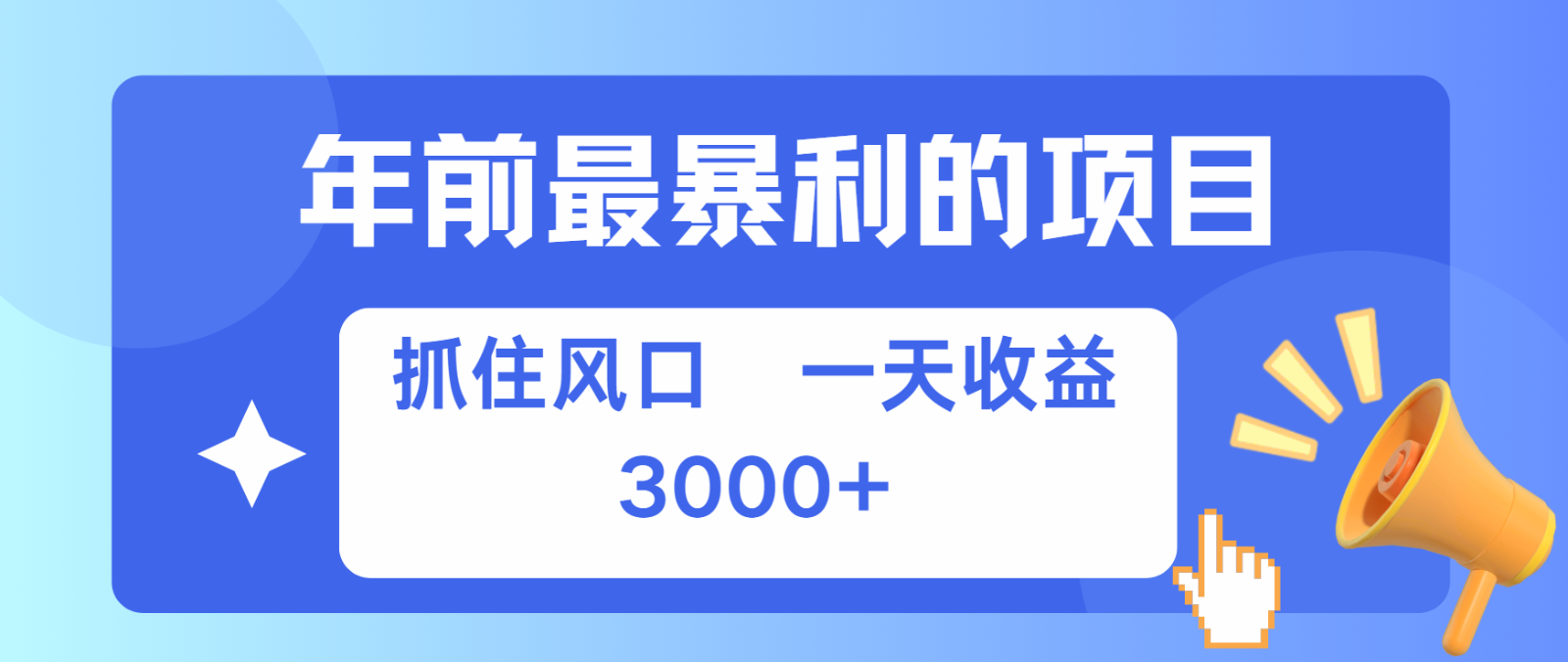 七天赚了2.8万，纯手机就可以搞，每单收益在500-3000之间，多劳多得-七哥资源网 - 全网最全创业项目资源