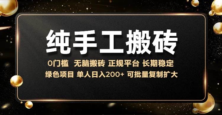 （13388期）纯手工无脑搬砖，话费充值挣佣金，日赚200+长期稳定-七哥资源网 - 全网最全创业项目资源