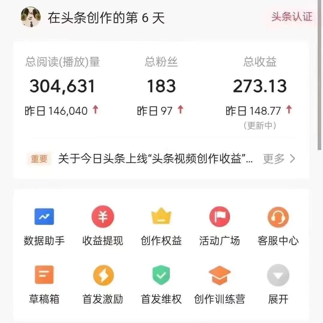 图片[4]-利用AI打造头条号与微头条，精准指令生成10万+阅读量爆文秘籍！日入200+小白也能轻…-七哥资源网 - 全网最全创业项目资源