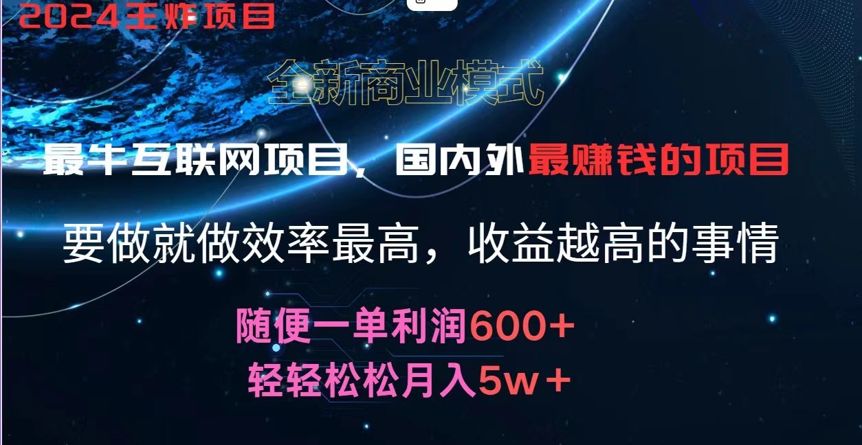 2024暑假闲鱼小红书暴利项目，简单无脑操作，每单利润最少500+，轻松月入5万+-七哥资源网 - 全网最全创业项目资源