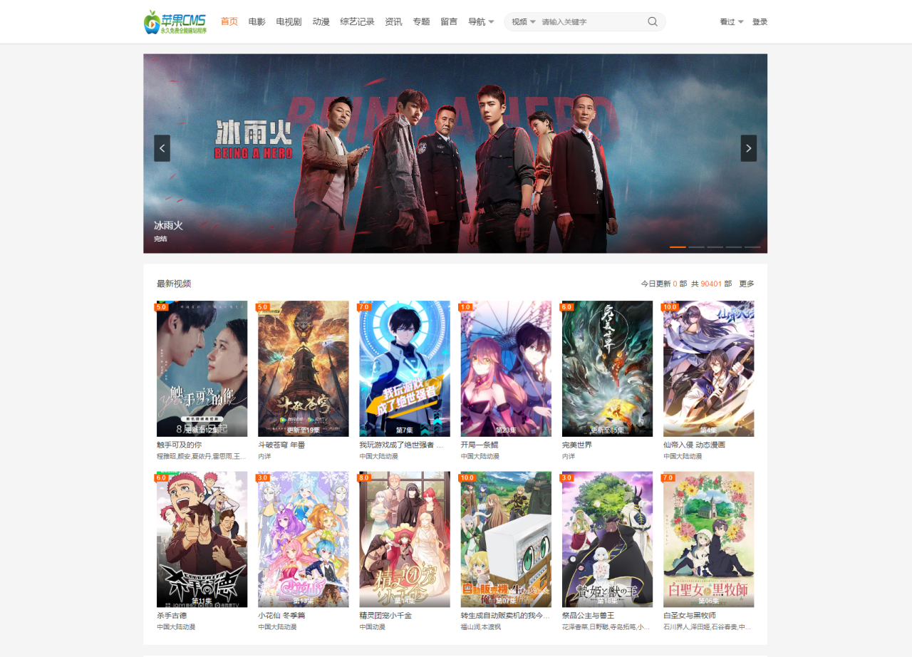 大橙子vfed 5.0去授权完美破解主题模版源码 | 苹果CMS-七哥资源网 - 全网最全创业项目资源