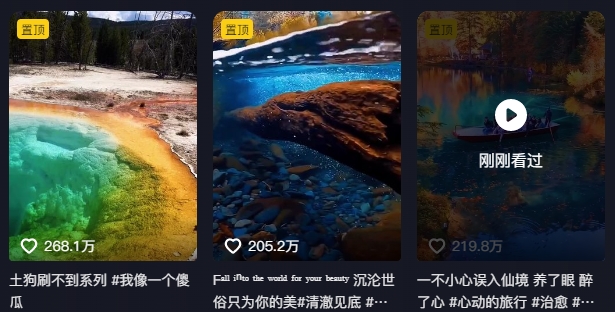 图片[3]-268W赞，亿级播放：AI治愈系风景视频制作方法拆解，小白也能1分钟掌握-七哥资源网 - 全网最全创业项目资源
