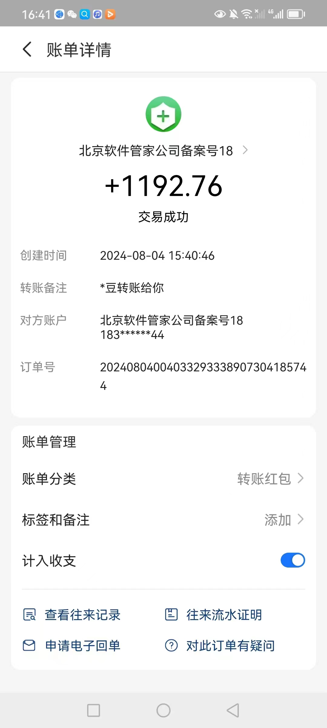 图片[3]-（12004期）最新电脑挂机搬砖，纯绿色长期稳定项目，带管道收益轻松日入1000+-七哥资源网 - 全网最全创业项目资源