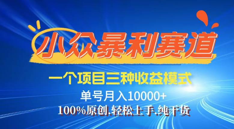 （14300期）【灵狐计划】视频号最新爆火赛道，三种收益模式，0粉新号条条热门原创…-七哥资源网 - 全网最全创业项目资源