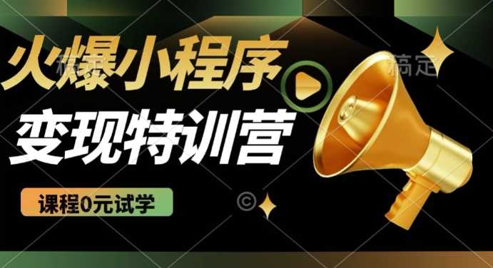 2025火爆微信小程序挂JI推广，全自动被动收益，自测稳定5张【揭秘】-七哥资源网 - 全网最全创业项目资源