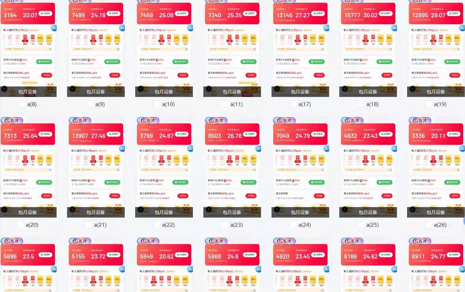 图片[2]-（14401期）全自动挂机 每天四小时日入500+ 可无限放大-七哥资源网 - 全网最全创业项目资源