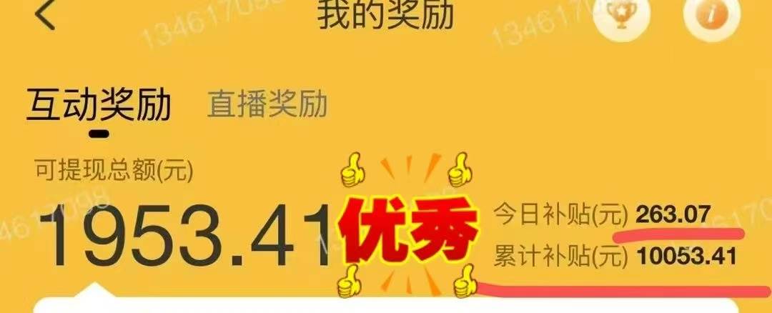 图片[3]-（14196期）躺着打字钱到账！1小时狂赚300+多劳多得，提现秒到！-七哥资源网 - 全网最全创业项目资源