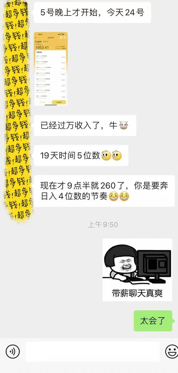 图片[4]-（14196期）躺着打字钱到账！1小时狂赚300+多劳多得，提现秒到！-七哥资源网 - 全网最全创业项目资源