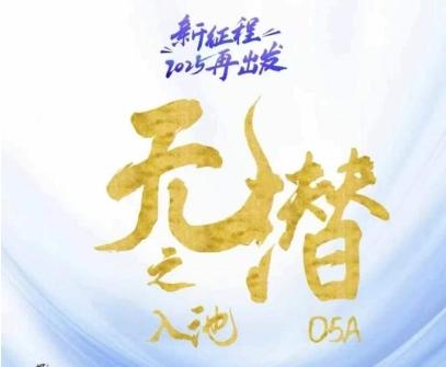 无潜不起全域入池方法论，​2025再出发，全程干货满满，带你掌握全域入池关键技巧-七哥资源网 - 全网最全创业项目资源