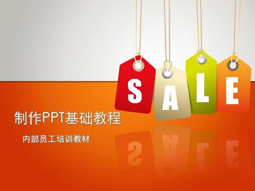 PPT教程合集，入门到精通，附6000+模板！2025年最新整理-七哥资源网 - 全网最全创业项目资源