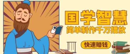 百万点赞！抖音视频号5分钟制作千万播放国学感悟视频，快速拿到结果-七哥资源网 - 全网最全创业项目资源